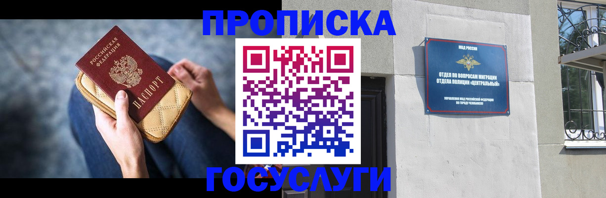 прописка регистрация в Алексеевке