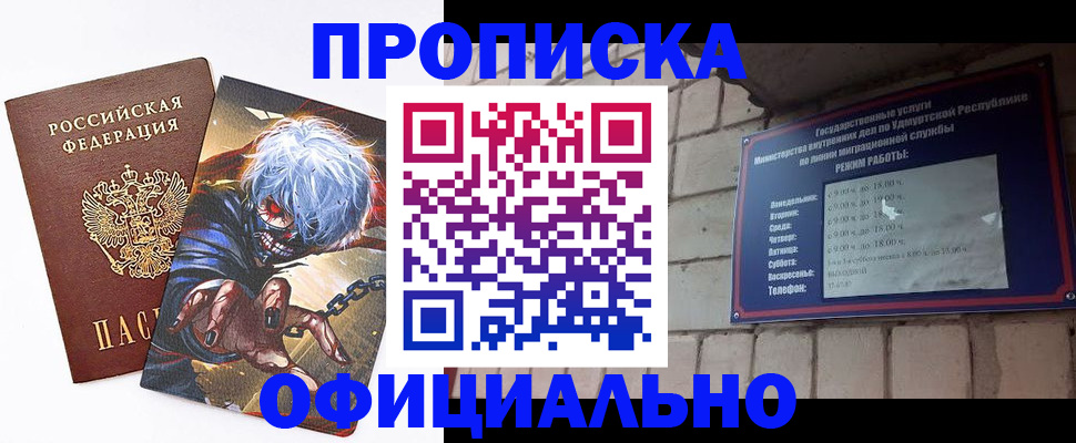 прописка для школы в Алексеевке