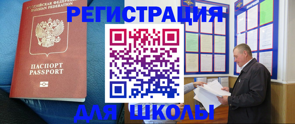 прописка ребенка в Алексеевке