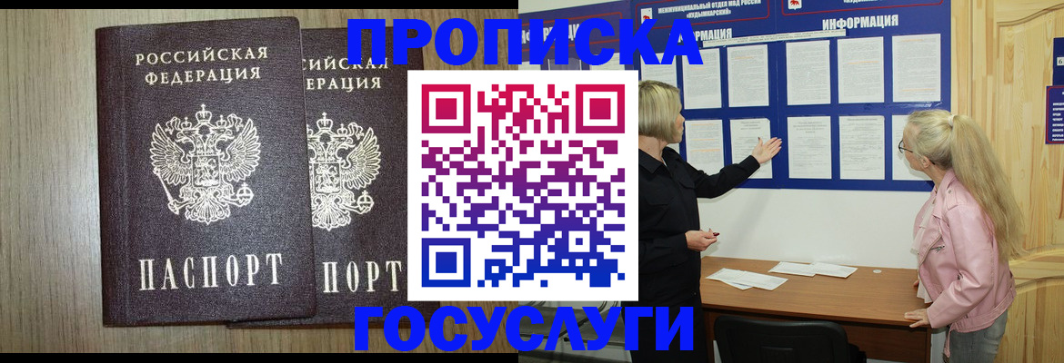 временная регистрация госуслуги в Алексеевке